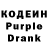 Кодеин напиток Lean (лин) aibek bekmuratov