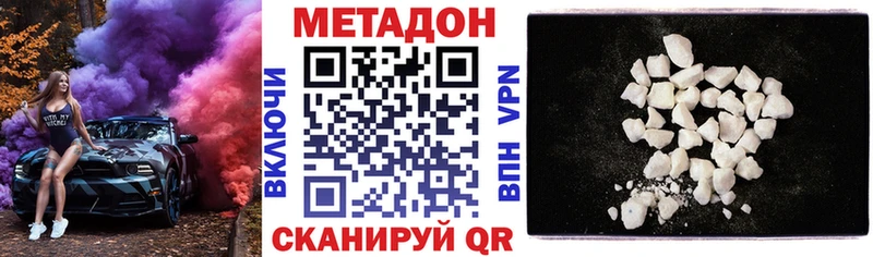 гидра как войти Верея МЕТАДОН белоснежный